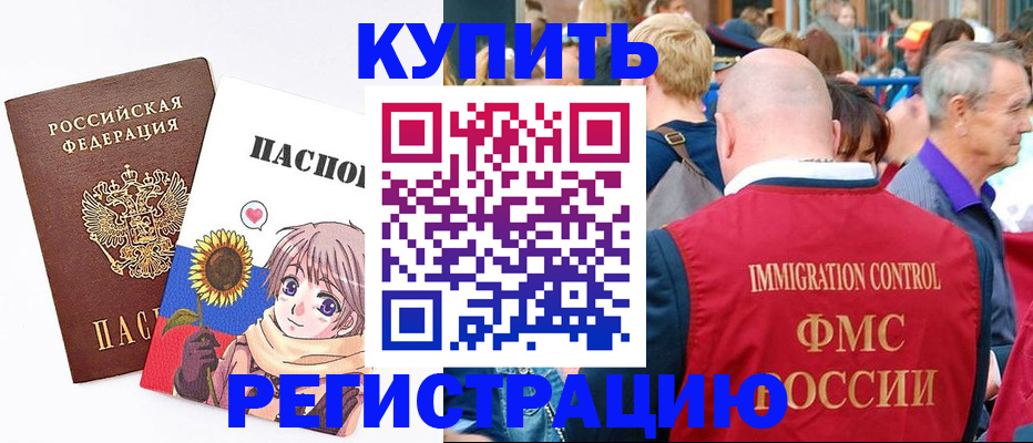 миграционный учет в Ноябрьске