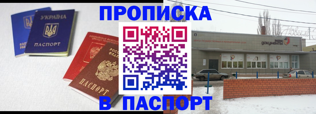 пропишу в квартире в Ноябрьске
