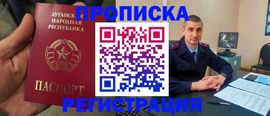 прописка для военкомата в Ноябрьске